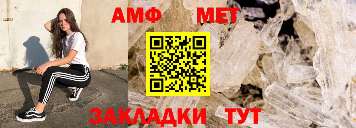 Amphetamine VHQ Видное