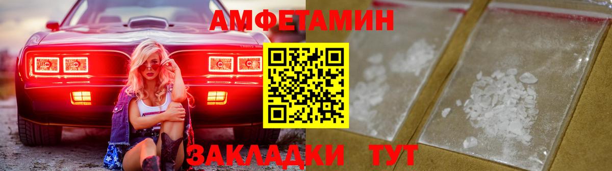 Амфетамин  Амфетамин  Вход с VPN  АМФ 97%  Видное 