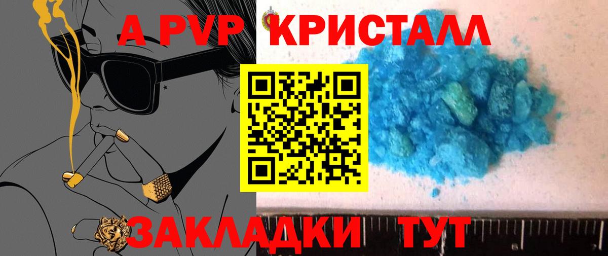 Alpha-PVP VHQ  Вход с VPN  Альфа ПВП Соль  Alfa_PVP Соль  Видное 