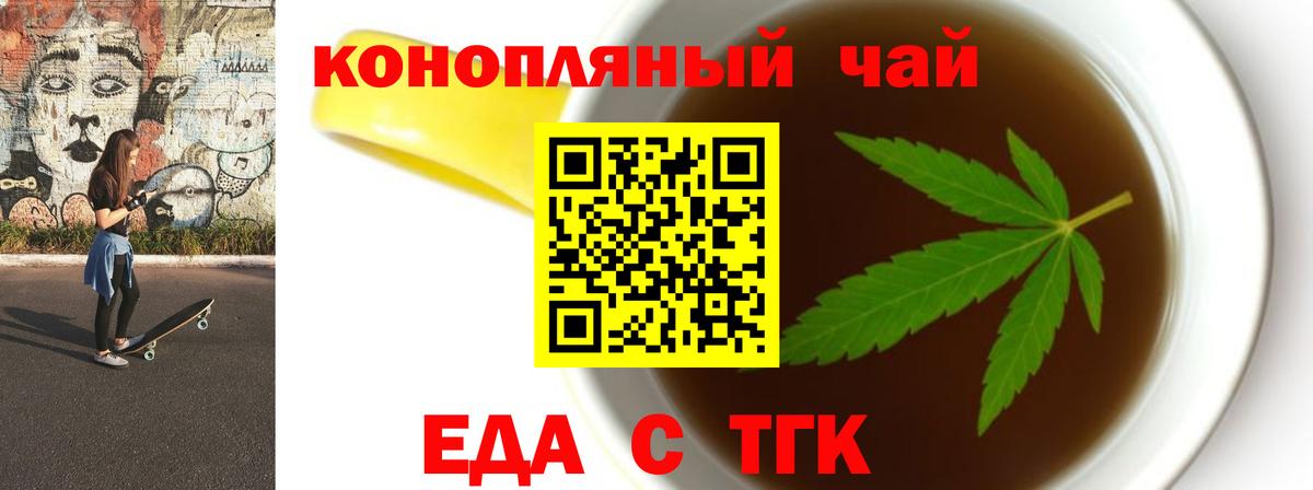Cannafood конопля  Вход с VPN  Видное 
