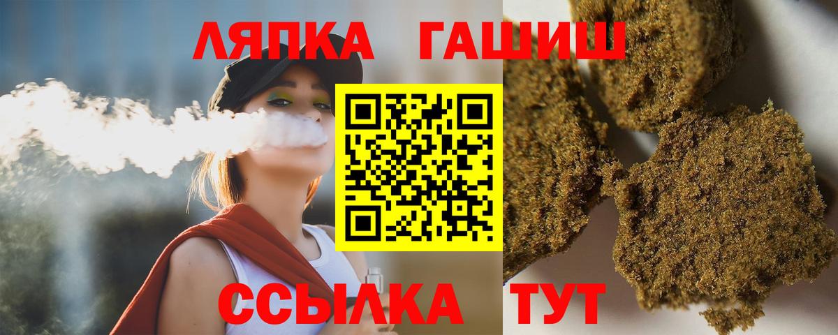 ГАШИШ гарик  Вход с VPN  ГАШИШ Ice-O-Lator  Видное 