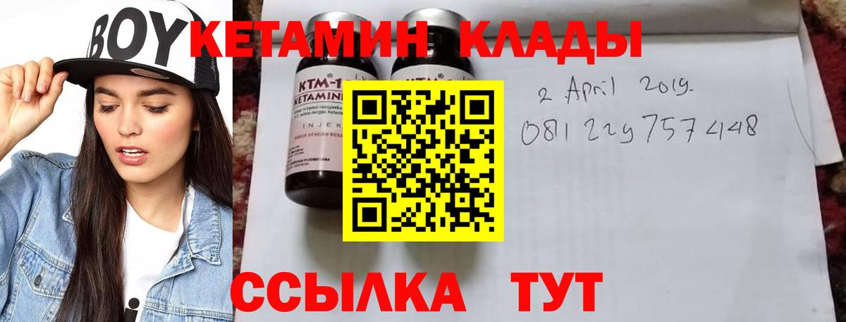 Кетамин ketamine Видное