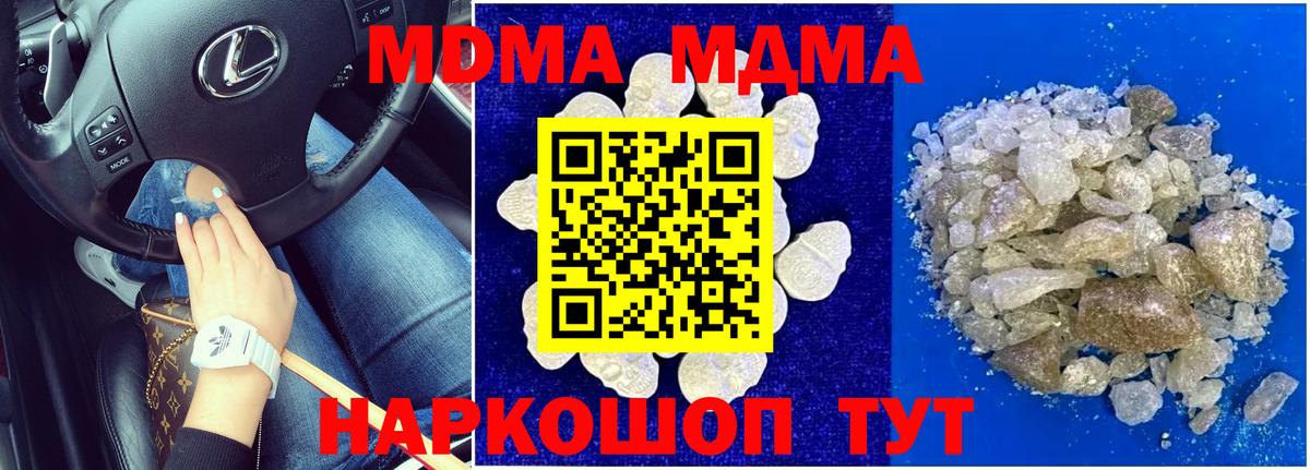 МДМА Molly Видное