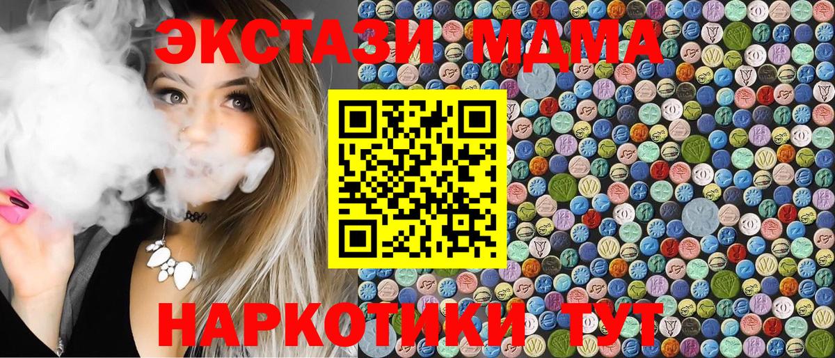 Видное  МДМА молли  Вход с VPN  МДМА кристаллы 