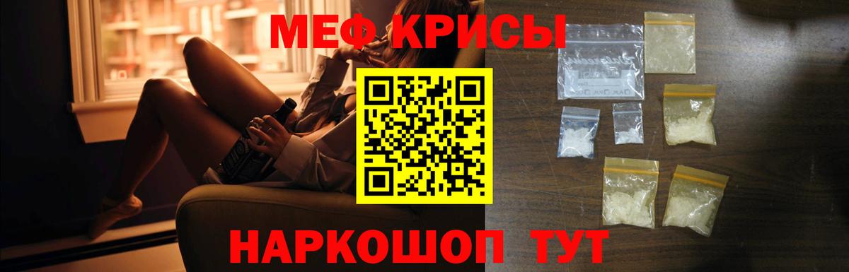 Мефедрон mephedrone  mega онион  Видное  Меф  Вход с VPN  Меф mephedrone  Меф 