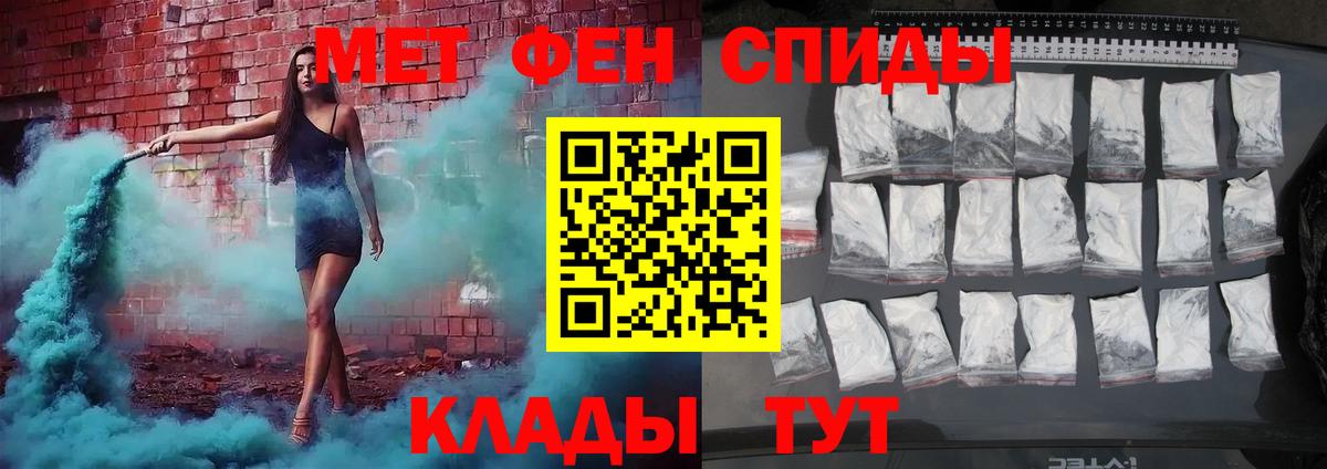Первитин мет  Вход с VPN  Видное 