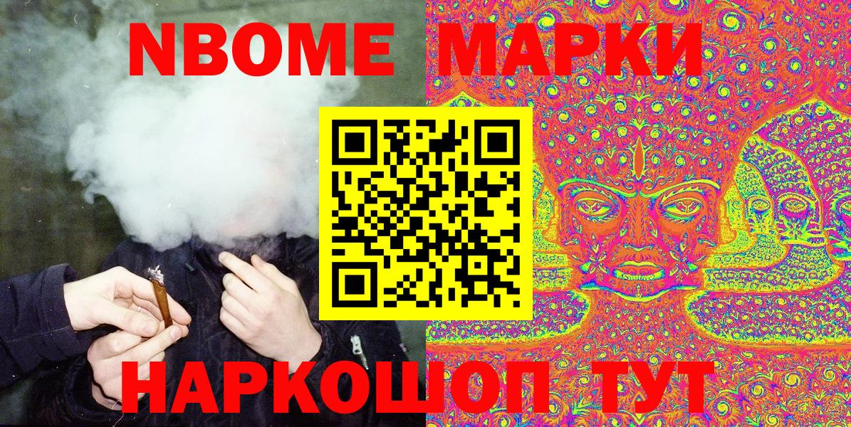Видное  Наркотические марки  Вход с VPN  Марки N-bome 1500мкг  наркота  Марки N-bome 1500мкг 