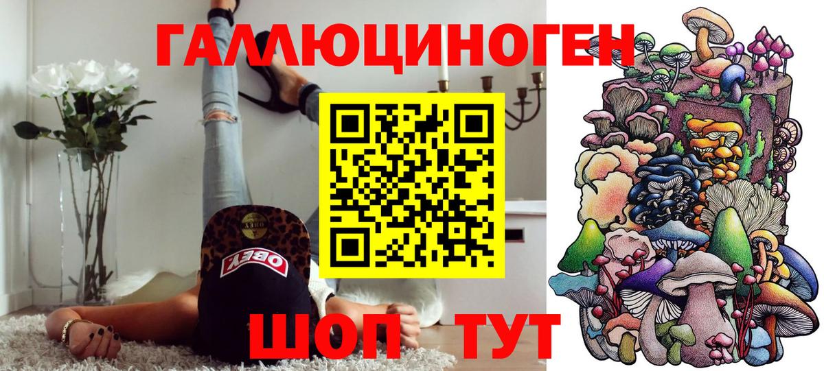 Видное  Галлюциногенные грибы ЛСД  Вход с VPN 